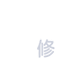 新興泵業(yè)，新鄉(xiāng)化工泵，耐酸泵,耐腐蝕泵,磁力化工泵廠(chǎng)家，新鄉(xiāng)市新興耐酸泵廠(chǎng)有限公司